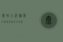 泰晤士河，伦敦的灵魂与历史的见证