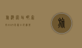 旅游网站哪家好？2023年最全评测与选择指南