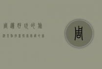 周边好玩的旅游景点推荐，探索隐藏的宝藏之地