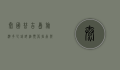 泰国普吉岛旅游多少钱？详细预算指南与省钱攻略