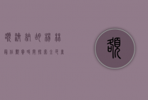 额济纳胡杨林最佳观赏时间，探索金色童话的季节密码