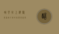 酷贝拉上海欢乐园，孩子们的梦想乐园与教育新天地
