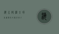 海水降温，全球气候变化的隐形推手