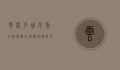云岗石窟，千年石刻艺术的瑰宝与佛教文化的见证