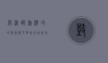 鼓浪屿旅游攻略，探索厦门明珠的完美指南