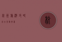 杭州旅游攻略，必去景点推荐