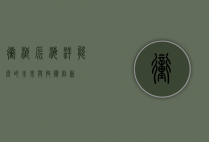 冲浪泵，海洋能源的未来与技术创新