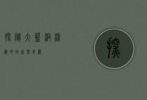 探秘大蓝洞，深海中的自然奇观