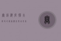 无锡海底捞，火锅界的服务标杆与城市美食文化的完美融合