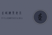 走路健身每天多少公里（健身每天走几公里合适）