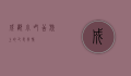 成都小吃，舌尖上的巴蜀风情