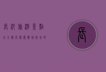 长沙旅游景点大全排名，探索星城必去的十大景点
