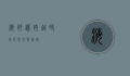 海那边，跨越时空的思念与追寻