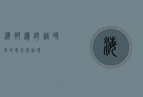 海那边，跨越时空的思念与追寻