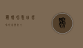 鹦鹉唱歌，自然界的音乐奇才