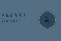 乍浦，历史与现代交织的海滨明珠