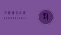 封神啸天官网，开启神话与科技交织的全新体验