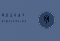 肯尼亚天气，多样性与季节性变化的探索