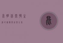 昆明休闲，慢生活的艺术与自然之美