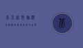 北京近郊旅游景点排名，探寻京郊的自然与人文之美