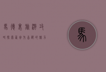 马德里旅游攻略，探索西班牙首都的魅力与文化