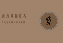 远安宾馆，历史与现代交织的旅居体验