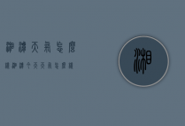 湘潭天气怎么样（湘潭今天天气怎么样）