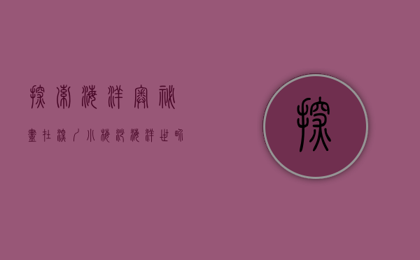探索海洋奥秘，尽在深圳小梅沙海洋世界