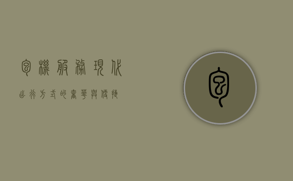 包机服务,现代出行方式的奢华与便捷 包机服务,现代出行方式的奢华与便捷