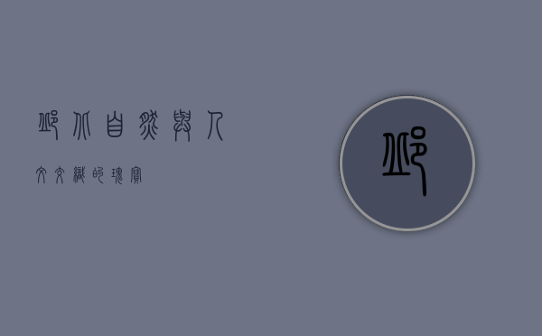 邱北，自然与人文交织的瑰宝