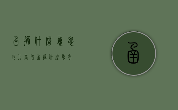 函授什么意思（成人高考函授什么意思）