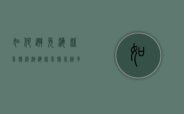 如何避免海绵蛋糕消泡（海绵蛋糕气泡多原因）