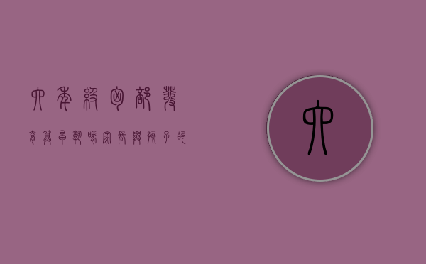 六年级胸部发育算早熟吗？家长与孩子的健康指南
