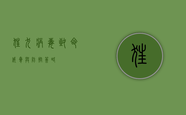 狂犬病毒，致命威胁与防控策略