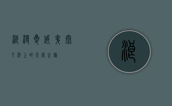 浪漫夏威夷，太平洋上的天堂之旅