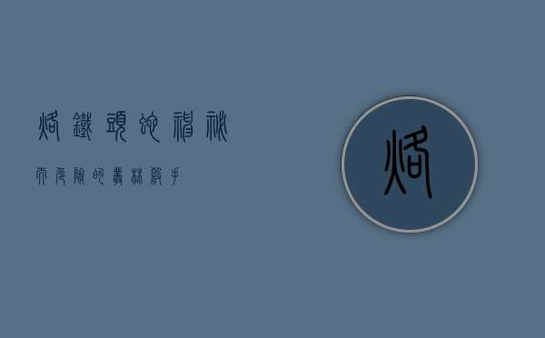 烙铁头蛇，神秘而危险的丛林杀手