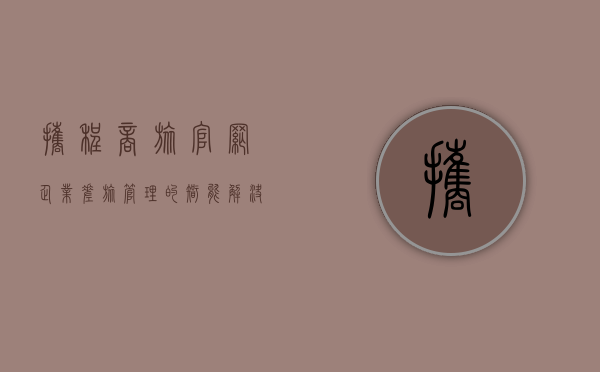 携程商旅官网，企业差旅管理的智能解决方案