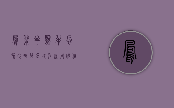 凤梨花，热带风情的瑰丽象征与实用价值