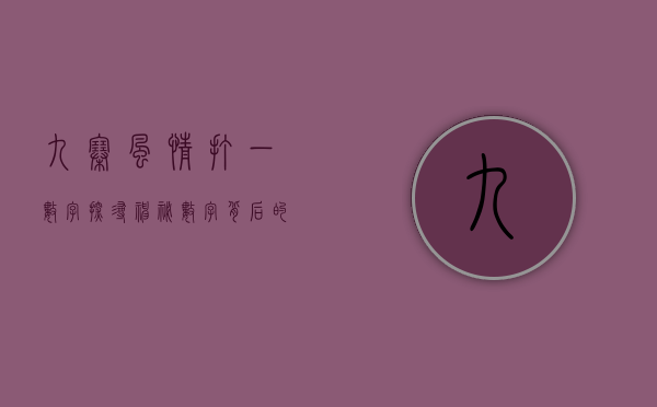 九寨风情打一数字，探寻神秘数字背后的自然之美