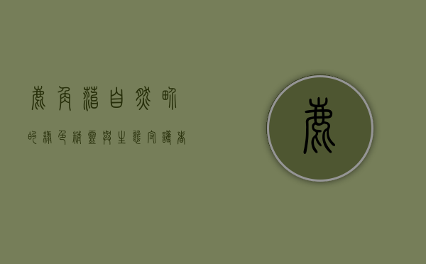 鹿角苔，自然界的绿色精灵与生态守护者
