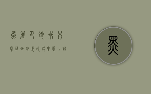 黑曼巴蛇，非洲最致命的毒蛇与生态之谜