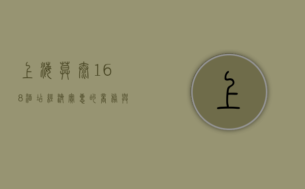 上海莫泰168酒店，经济实惠的商务与旅行之选