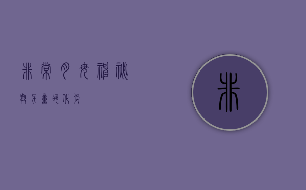 非常月母，神秘与力量的化身