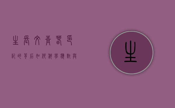生长纹，青春印记的背后，如何科学应对与护理？