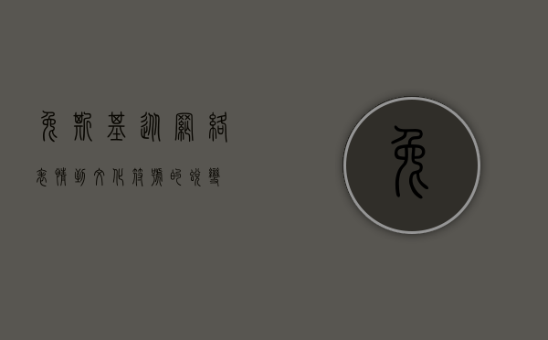 兔斯基，从网络表情到文化符号的蜕变