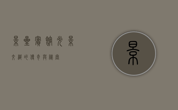 影星宾馆，光影交织的传奇与秘密