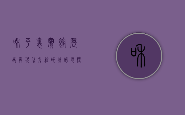 和平里宾馆，历史与现代交融的城市地标