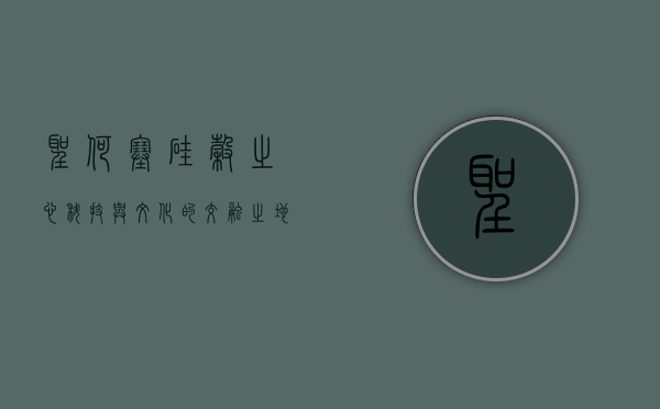 圣何塞，硅谷之心，科技与文化的交融之地