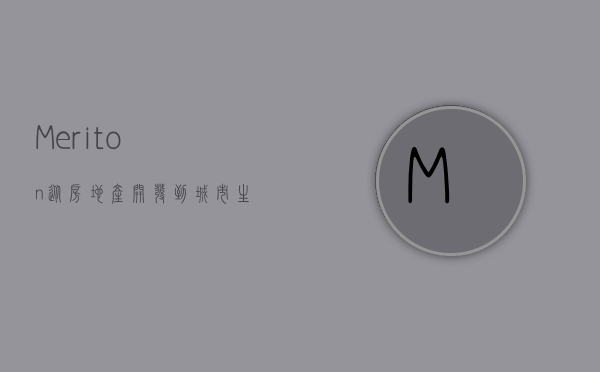 Meriton，从房地产开发到城市生活方式的塑造者