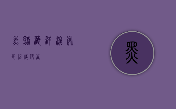 黑鳍，海洋深处的神秘使者